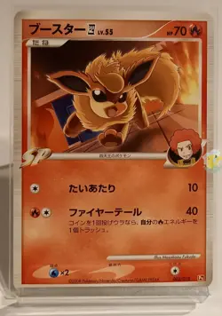 Pokemon 2008 Japanese Infernape Half Deck PT - Flareon 002/018 Card - Exc+ to NM - Image 1