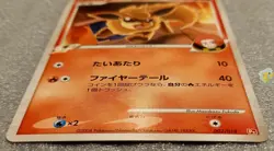 Pokemon 2008 Japanese Infernape Half Deck PT - Flareon 002/018 Card - Exc+ to NM - Image 3