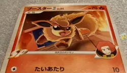 Pokemon 2008 Japanese Infernape Half Deck PT - Flareon 002/018 Card - Exc+ to NM - Image 4