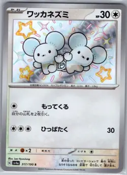 Tandemaus 317/190 Japanese SV4a: Shiny Treasure ex - Pokemon Card - NM - Image 1