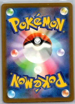 Tandemaus 317/190 Japanese SV4a: Shiny Treasure ex - Pokemon Card - NM - Image 2