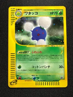 Pokemon Card Japanese Jumpluff Crystal E-Series Aquapolis Holo Rare EX+/NM- - Image 1