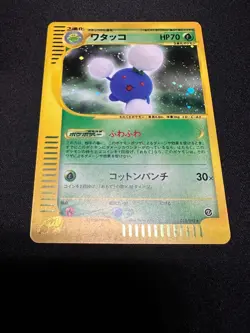 Pokemon Card Japanese Jumpluff Crystal E-Series Aquapolis Holo Rare EX+/NM- - Image 2
