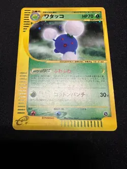 Pokemon Card Japanese Jumpluff Crystal E-Series Aquapolis Holo Rare EX+/NM- - Image 3