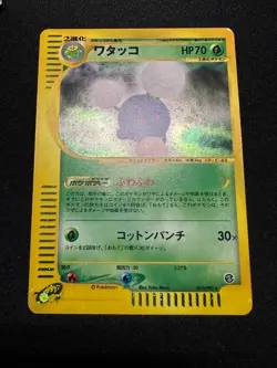 Pokemon Card Japanese Jumpluff Crystal E-Series Aquapolis Holo Rare EX+/NM- - Image 4
