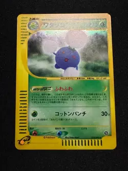 Pokemon Card Japanese Jumpluff Crystal E-Series Aquapolis Holo Rare EX+/NM- - Image 5