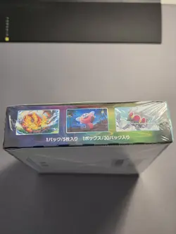 Pokemon TCG Blue Sky Stream Japanese Booster Box Display Sealed S7R rayquaza - Image 5