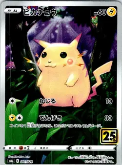 PIKACHU 001/028 JAPANESE 25TH ANNIVERSARY COLLECTION S8A NM - Image 1