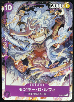 MONKEY.D.LUFFY P-041 NM PROMO ONE PIECE DAY '23 JAPANESE ONE PIECE 2023 - Image 1