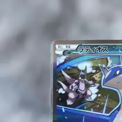 Latias Latios R CP2 018/027 Legendary Shine Collection LP Japanese Pokemon Card - Image 5