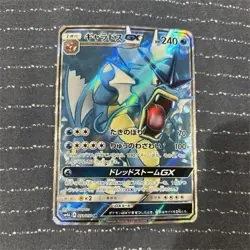 Pokemon Gyarados GX SM4A Full Art Super Rare 051/050 Holo 240 HP Japanese - Image 1