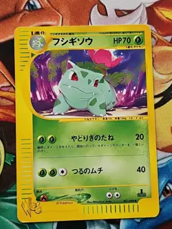 Pokemon! Ivysaur 001/048! Web Series, 1st Edition! Light Play, Japanese! - Image 1