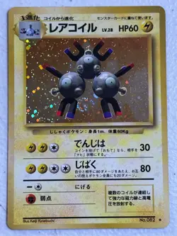 Japanese Magneton No. 082 Holo R Base Set (Swirl) - Image 1
