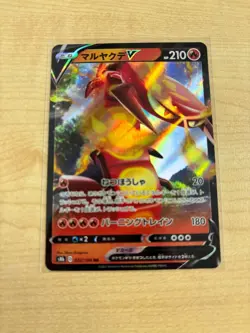 Centiskorch V RR 022/184 S8b VMAX Climax - Pokemon Card Japanese - Image 1