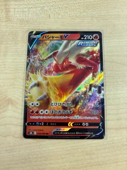 Blaziken V 019/184 RR Japanese Pokemon Card VMAX Climax s8b - Image 1