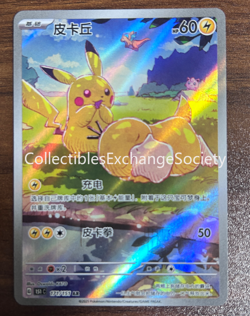 2025 Pokemon TCG Chinese Card exclusive Pikachu Psyduck AR 171/151 151C NM - Image 1