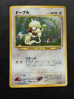Pokemon Japanese Smeargle No. 235 Holo - Crossing Ruins (Neo Discovery) *Swirl* - Image 1