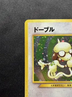 Pokemon Japanese Smeargle No. 235 Holo - Crossing Ruins (Neo Discovery) *Swirl* - Image 2