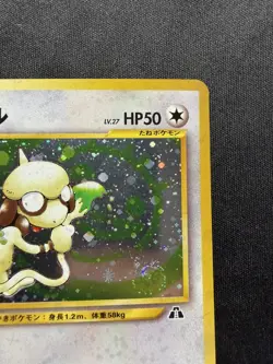 Pokemon Japanese Smeargle No. 235 Holo - Crossing Ruins (Neo Discovery) *Swirl* - Image 3