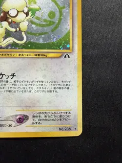 Pokemon Japanese Smeargle No. 235 Holo - Crossing Ruins (Neo Discovery) *Swirl* - Image 5