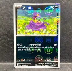 Pokemon Ekans 023/165 Pokeball Reverse Holo Pokemon 151 Japanese NM - Image 1