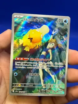 Japanese Pokemon SV9a Heat Wave Arena Misty’s Psyduck 071/063 Art Rare NM - Image 2