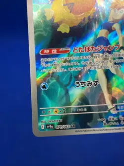 Japanese Pokemon SV9a Heat Wave Arena Misty’s Psyduck 071/063 Art Rare NM - Image 5