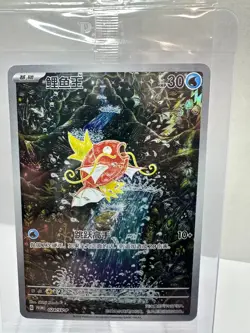 Chinese Magikarp AR SV-P-024 Scarlet & Violet Holo Mint | Pokemon | - Image 1