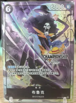 Chinese-One Piece Card Brook OP06-092 Championship 25-26Regionals Season - Image 1