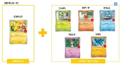Pokemon Card Pikachu 020/M-P McDonald's Promo 5 Packs 2025 Japanese - Image 2