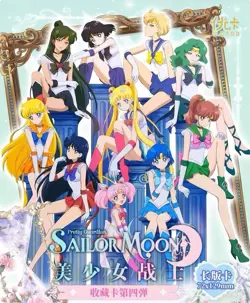 Sailor Moon Trading Card Game 13 Pack Collector CCG Booster Box Long Cards 2026 - Image 2