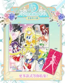 Sailor Moon Trading Card Game 13 Pack Collector CCG Booster Box Long Cards 2026 - Image 3