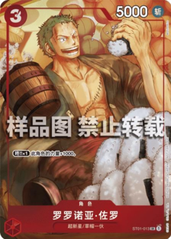 Chinese New Year-One Piece Card Game Roronoa Zoro ST01-013 Promo - Image 1