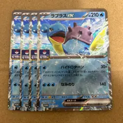 Pokemon Card Lapras ex RR 002/M-P Mega Pokemon Gym Promo x4 Japanese - Image 1