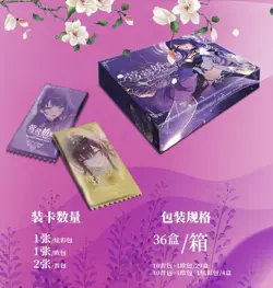 Yisibadan Beautiful Delicate Moan Trading Card 11 Pack Booster Box Waifu Card - Image 1