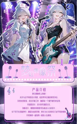 Dream Idol Festival 18 Pack Spicy Booster Box Waifu Trading Cards Premium Anime！ - Image 2