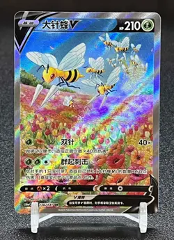 Pokemon TCG Chinese Sword & Shield cs6ac 136 SR Beedrill V Card - Image 1