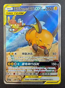 Pokemon S-Chinese Card Sun&Moon CSM2aC-168 SR Raichu & Alolan Raichu-GX Alt Art - Image 1