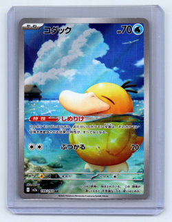 Psyduck AR 199/193 MEGA Dream ex M2a Pokemon Card Japanese - Image 1