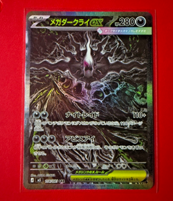 Mega Darkrai ex SAR 114/081 M5 Abyss Eye Pokemon Card Japanese TCG 2026 NM - Image 1
