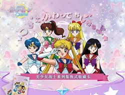 Sailor Moon Cosmos Collection 150 Trading Card Booster Box Anime TCG NEW 2024 - Image 2
