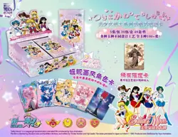 Sailor Moon Cosmos Collection 150 Trading Card Booster Box Anime TCG NEW 2024 - Image 4