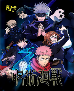 Jujutsu Kaisen Doujin Premium 11 Pack Booster Box Cards NEW RELEASE 2024 DongKa - Image 2