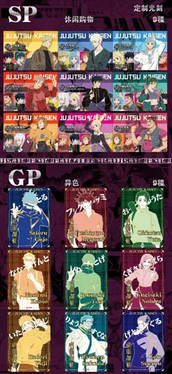 Jujutsu Kaisen Premium 13 Pack Booster Box Trading Cards JJK Infinite Battle - Image 3