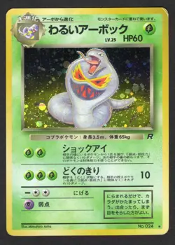 Dark Arbok Team Rocket Vintage Pokemon Card Japanese 1997- LP-MP - Image 1