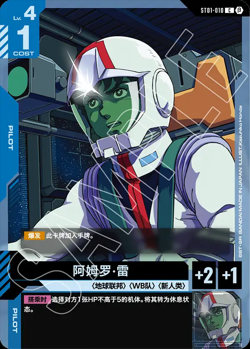 [ New Sealed ] Gundam Card Game Limited BOX Ver.Beta Chinese version - Image 4