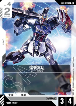 [ New Sealed ] Gundam Card Game Limited BOX Ver.Beta Chinese version - Image 5