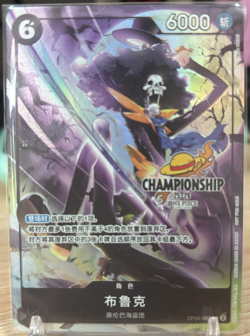 Chinese-One Piece Card Brook OP06-092 Championship 25-26Regionals Season - Image 1