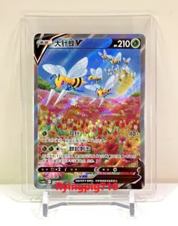 Pokemon TCG Chinese Sword & Shield cs6ac 136 SR Beedrill V Card - Image 1