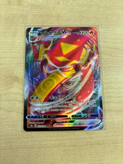 Centiskorch VMAX RRR 023/184 S8b VMAX Climax - Pokemon Card Japanese - Image 1